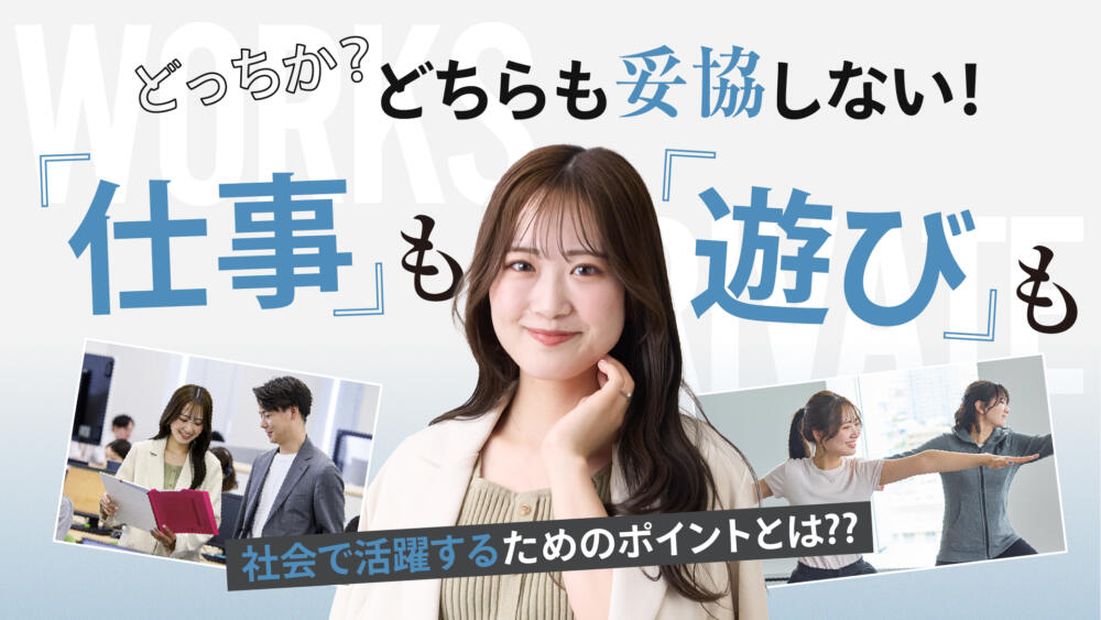 説明会情報解禁