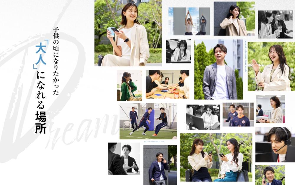 採用サイトリニューアル