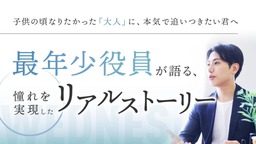 説明会情報解禁